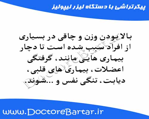 لیپولیز
