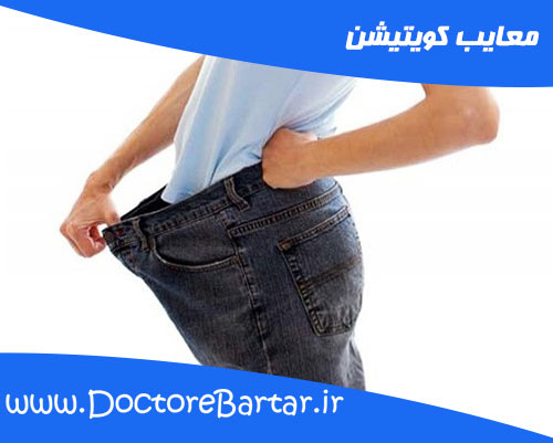 معایب کویتیشن