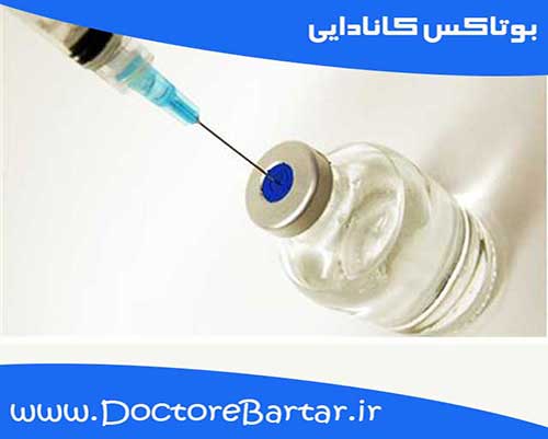 بوتاکس کانادایی