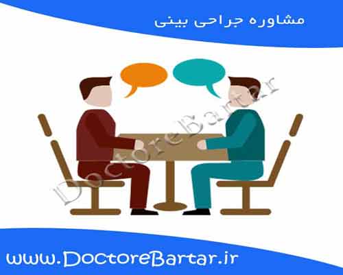 جراحی بینی