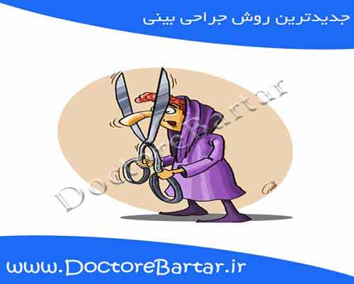جراحی بینی