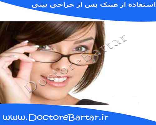 جراحي بيني