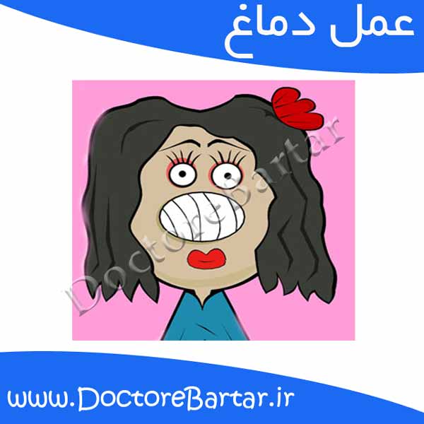 عمل دماغ