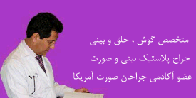 جراحی بینی